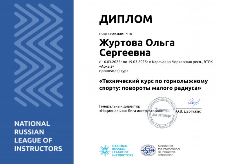 Diploma