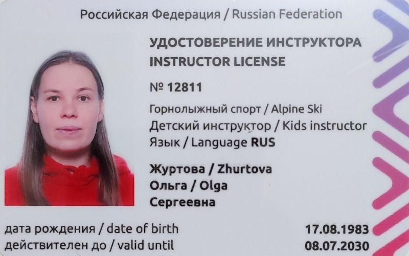 Instructor license